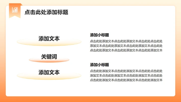 橙黄色3D风双十二节点电商营销方案PPT模板