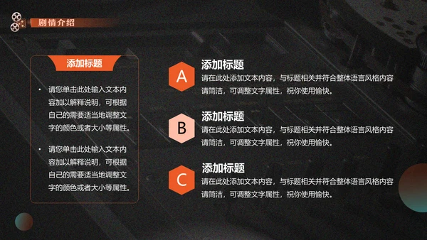 影院放映机电影介绍通用PPT模板