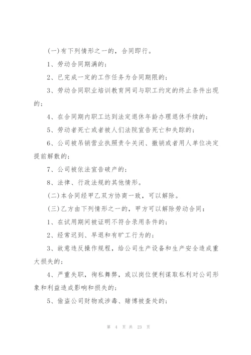 简易企业员工劳动合同模板3篇.docx