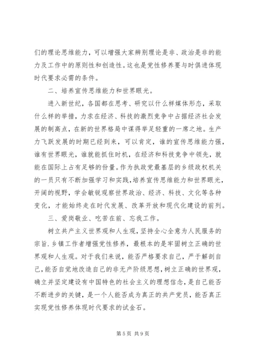 党性学习年度总结总结.docx