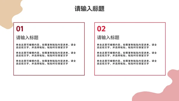 卡通校园暴力主题教育PPT模板