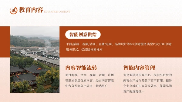 红色古代文学诗词欣赏PPT模板