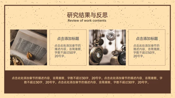 旧纸张风格历史学论文答辩开题报告通用PPT模板