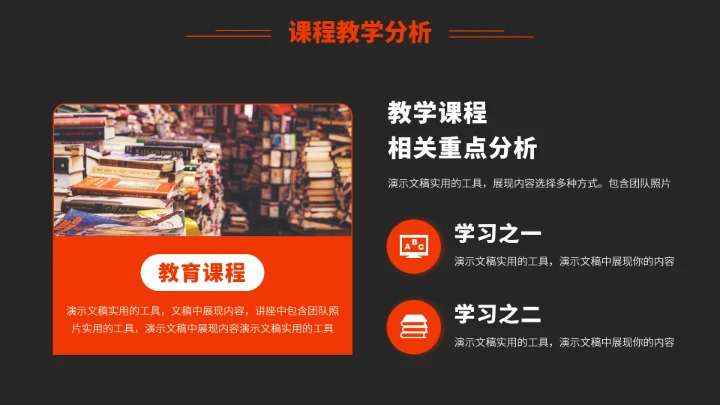 红色教育课件讲课教学PPT模板