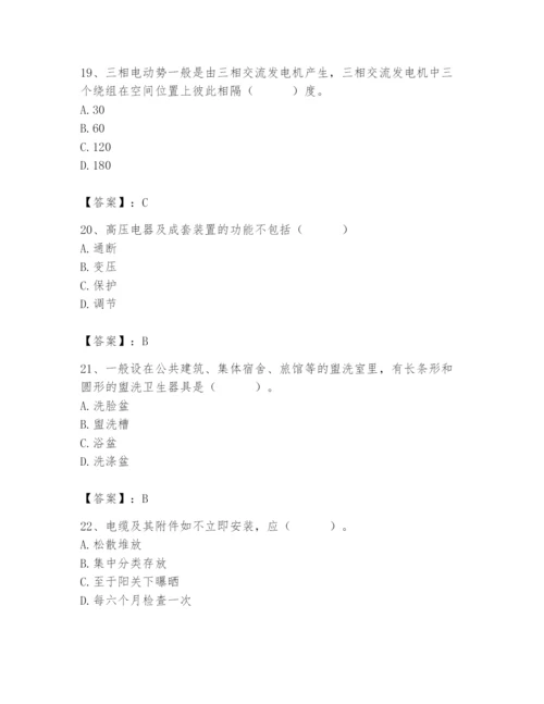 2024年施工员之设备安装施工基础知识题库【培优】.docx