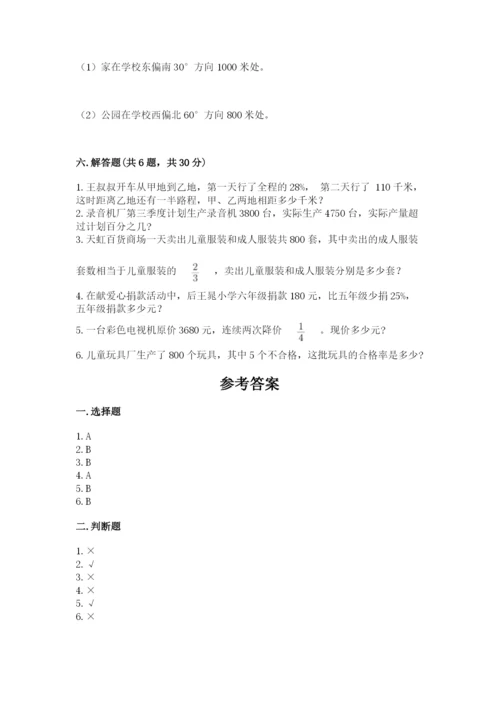 2022人教版六年级上册数学期末测试卷精品【网校专用】.docx