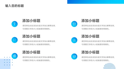 蓝色简约电商运营方案PPT模板