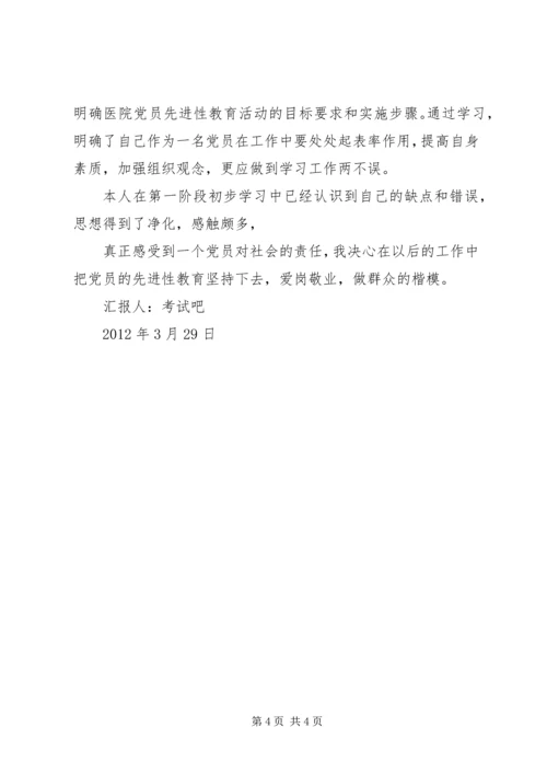 谈党和人民的关系 (4).docx