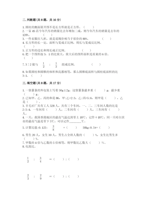 六年级下册数学期末测试卷精品（必刷）.docx