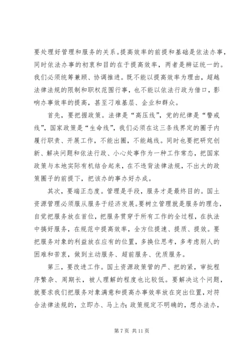 在全市国土资源系统警示教育大会上的讲话.docx