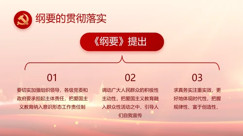 国企党支部意识形态工作报告动态PPT