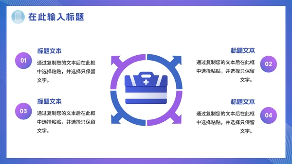 紫色渐变医生医疗医学汇报PPT模板
