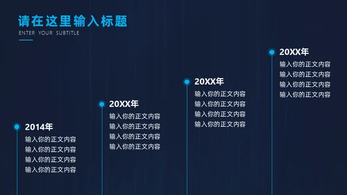 高端科技风全球化互联网年终总结通用PPT模板