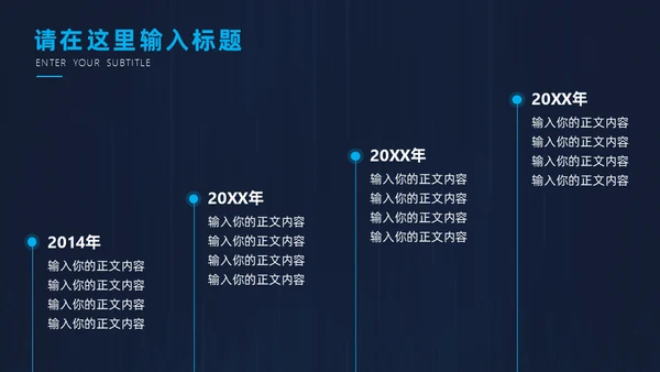 高端科技风全球化互联网年终总结通用PPT模板