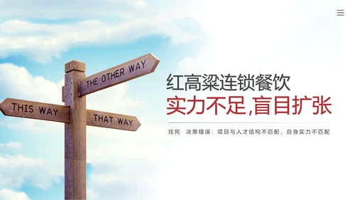 商业趋势和企业痛点PPT模板