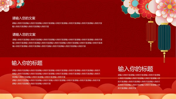 大红富贵牛年祝福PPT模板
