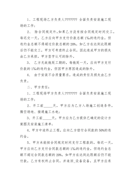 设备安装承包合同3篇.docx