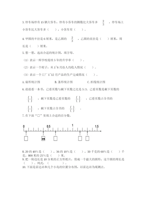 2022六年级上册数学期末测试卷及参考答案（典型题）.docx