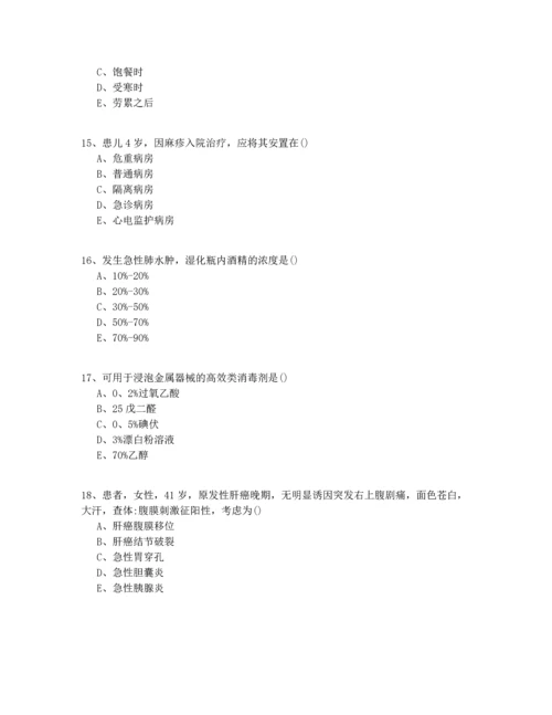 2020-2022年山西省（初级）护士资格考试150道题.docx