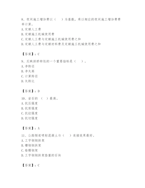 2024年一级造价师之建设工程技术与计量（交通）题库精品【名师系列】.docx