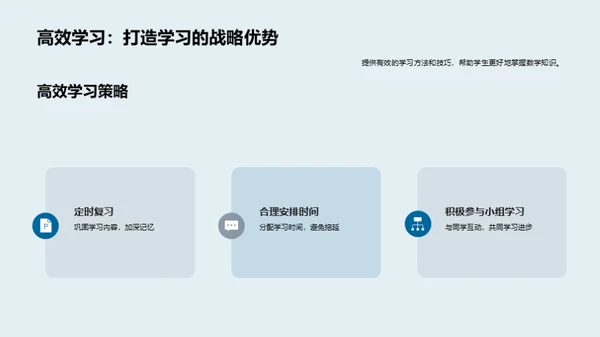 四年级数学通关秘籍