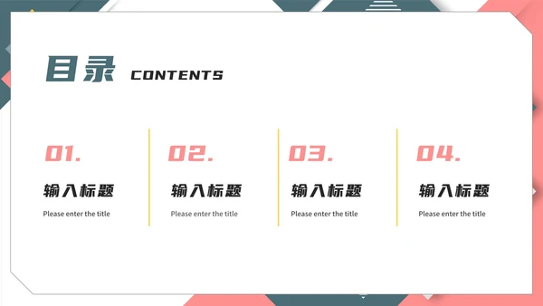 简约几何商务工作PPT模板
