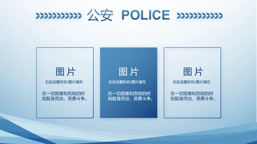 蓝色大气政法队伍教育整顿动态PPT