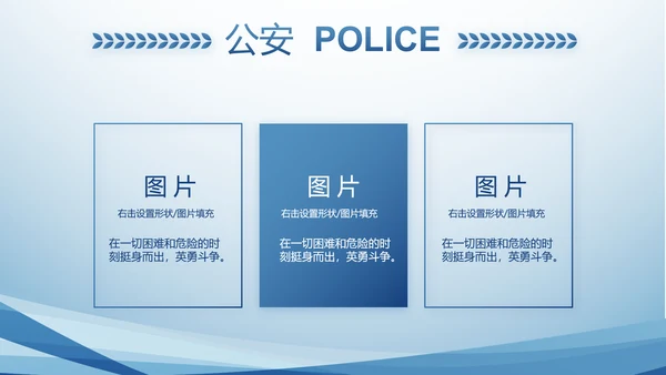 蓝色大气政法队伍教育整顿动态PPT