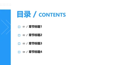 简约方框目录页PPT模板