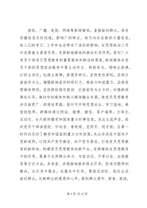 党建理论党性教育心得.docx