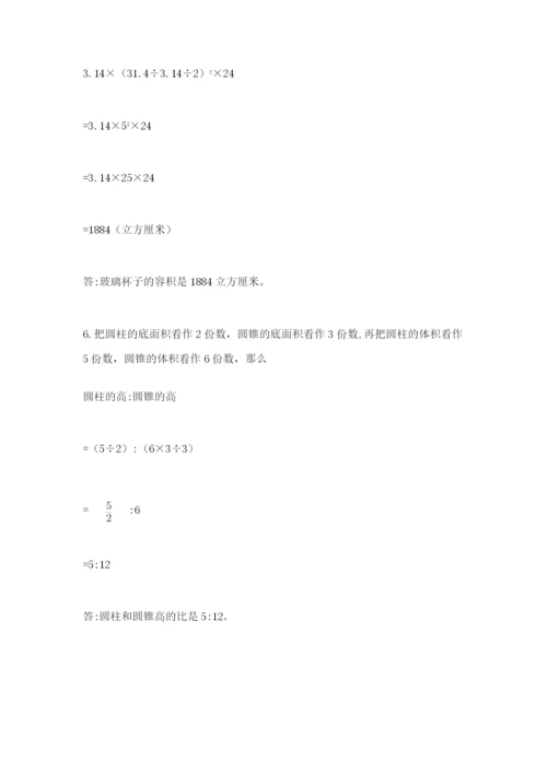 秀峰区六年级下册数学期末测试卷及答案1套.docx