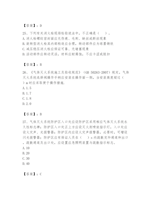 注册消防工程师之消防技术综合能力题库附答案【培优】.docx