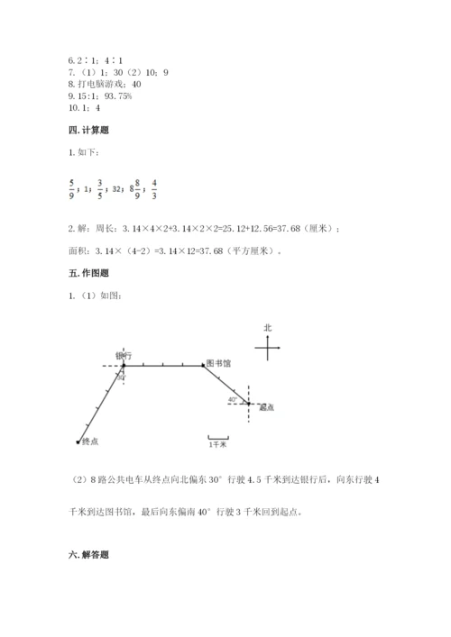 2022六年级上册数学期末考试试卷附答案（培优）.docx