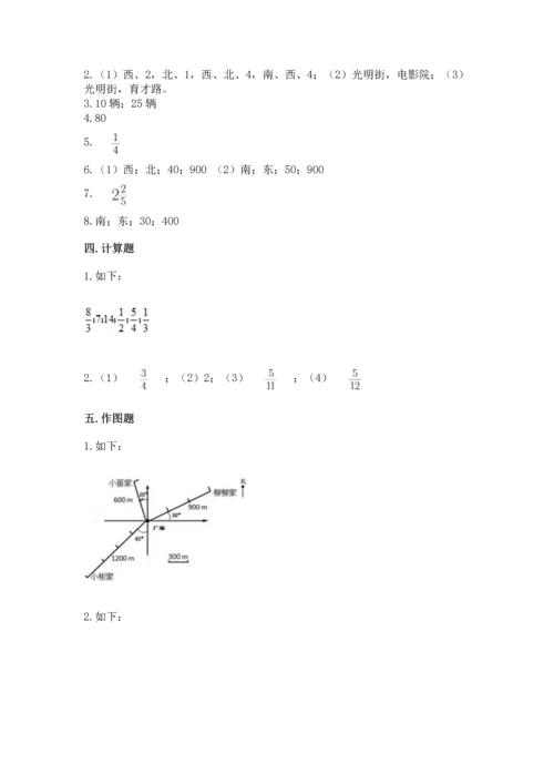 人教版六年级上册数学期中测试卷精品【a卷】.docx