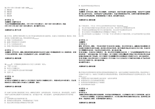 江苏无锡市梁溪区市场监督管理局招考聘用编外工作人员强化练习题套附带答案解析