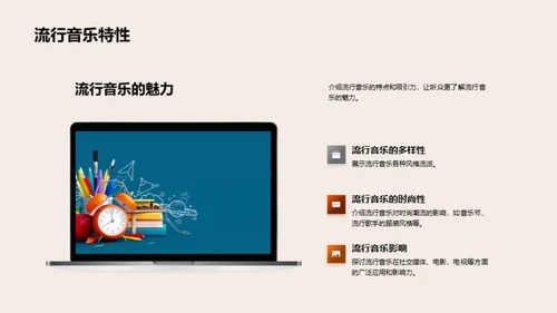 音乐世界导览