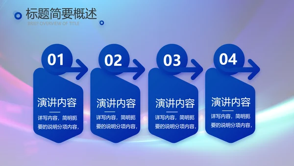蓝色签约仪式启动大会战略合作策划PPT模板