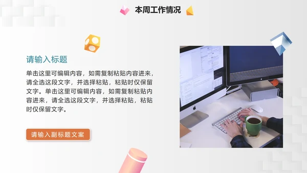 简约商业3D立方体部门工作总结PPT模板