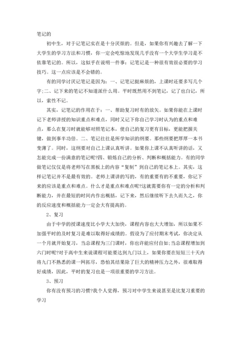 语文学习计划合集15篇.docx