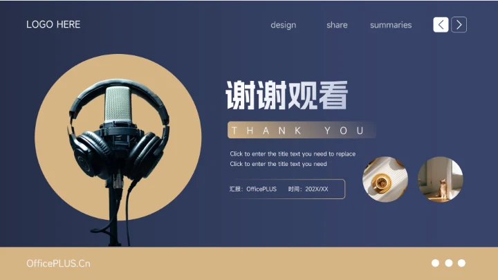 蓝金商务风实用主义短视频运营PPT模板