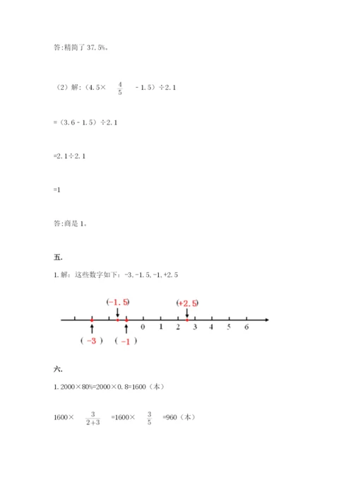杭州文澜中学小升初数学试卷带答案（黄金题型）.docx