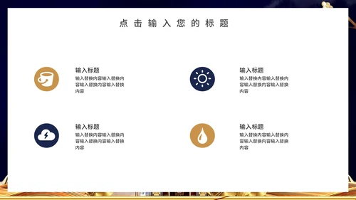 商业地产营销策划通用PPT模板