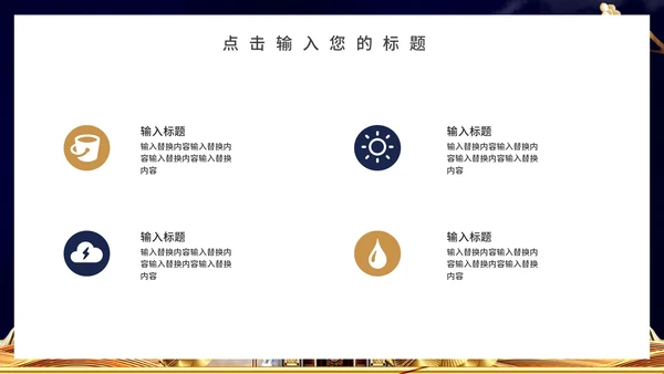 商业地产营销策划通用PPT模板