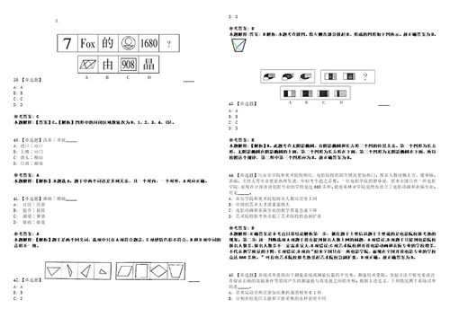 2022年11月广州市番禺区廉政教育管理中心公开招考4名事业单位工作人员上岸题库1000题附带答案详解