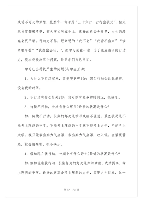 2022初二下学期家长会发言稿.docx