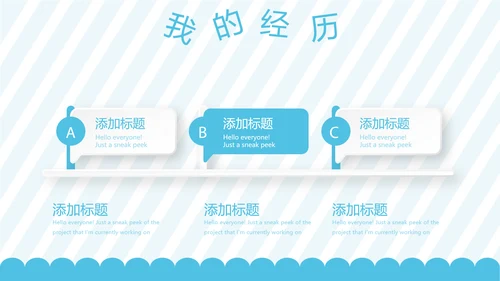 蓝色卡通可爱儿童班干部竞选个人简历自我介绍动态PPT模板