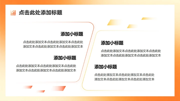 橙黄色商务风岗位工作汇报年终总结PPT模板