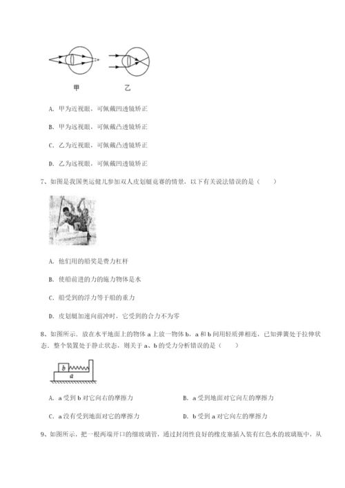 专题对点练习四川荣县中学物理八年级下册期末考试必考点解析试题（含解析）.docx