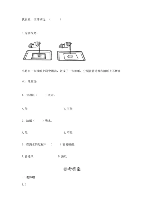 教科版二年级上册科学期末测试卷【考试直接用】.docx