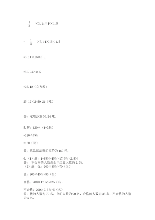 黑龙江【小升初】2023年小升初数学试卷word.docx